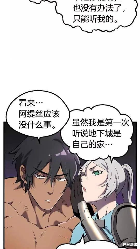 拔剑九亿次漫画47话