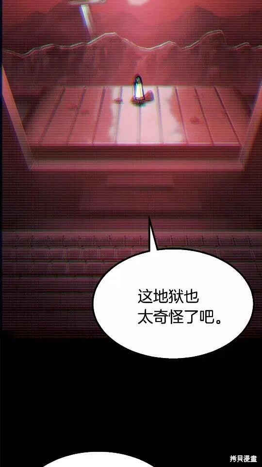 拔剑九亿次漫画49话