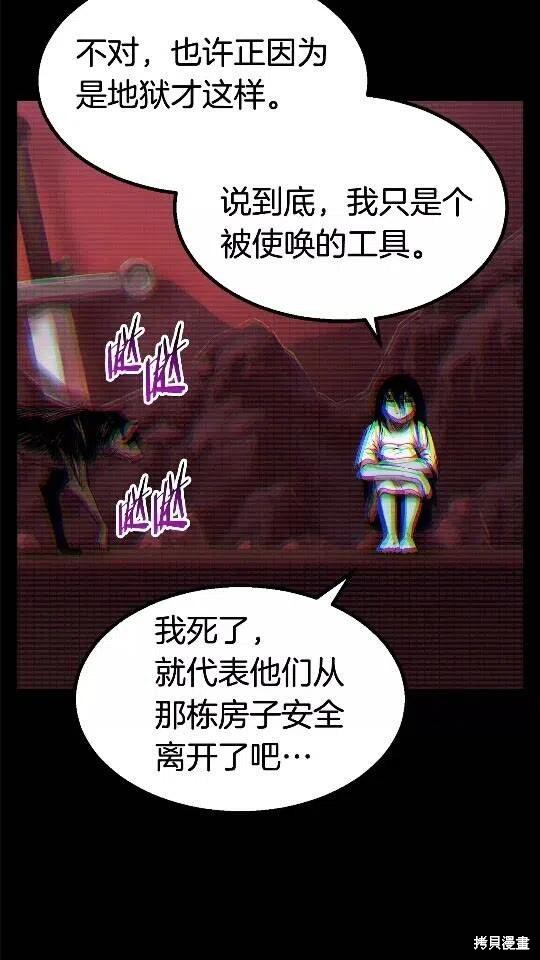 拔剑九亿次漫画49话