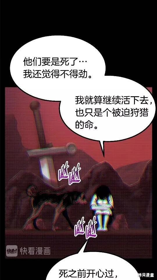 拔剑九亿次漫画49话