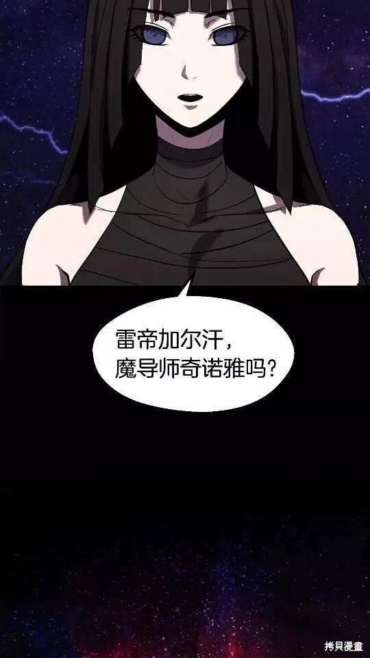 拔剑九亿次漫画50话