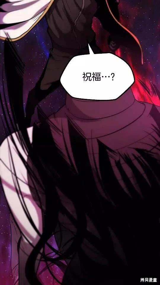 拔剑九亿次漫画50话