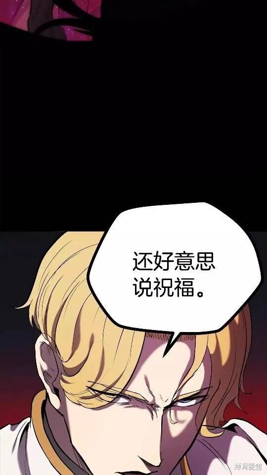 拔剑九亿次漫画50话