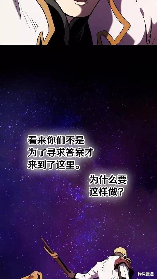 拔剑九亿次漫画50话