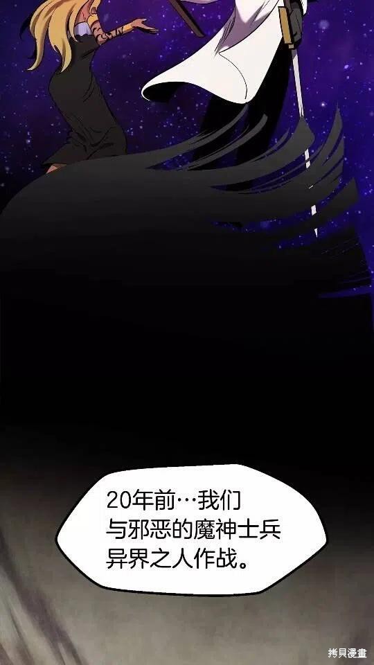 拔剑九亿次漫画50话