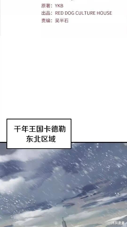 拔剑九亿次漫画51话