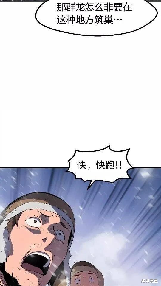 拔剑九亿次漫画51话