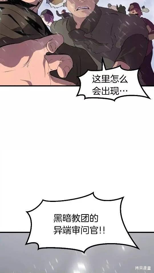 拔剑九亿次漫画51话