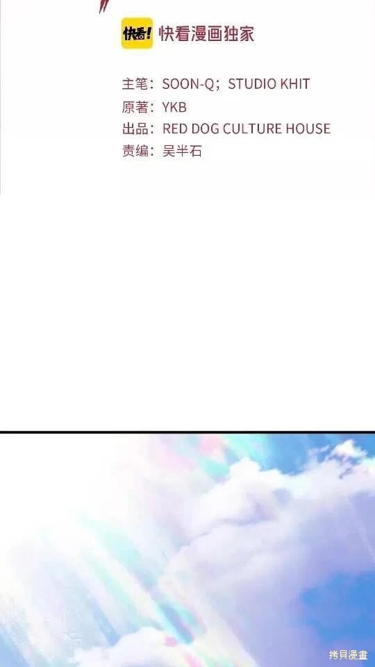 拔剑九亿次漫画52话