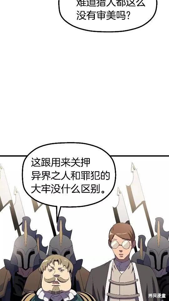 拔剑九亿次漫画52话