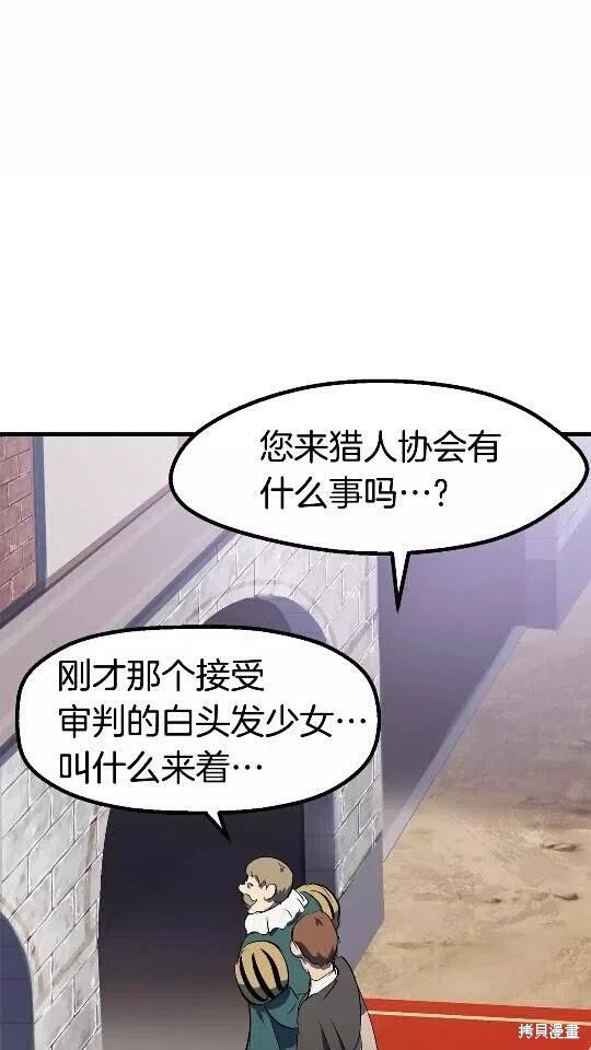 拔剑九亿次漫画52话