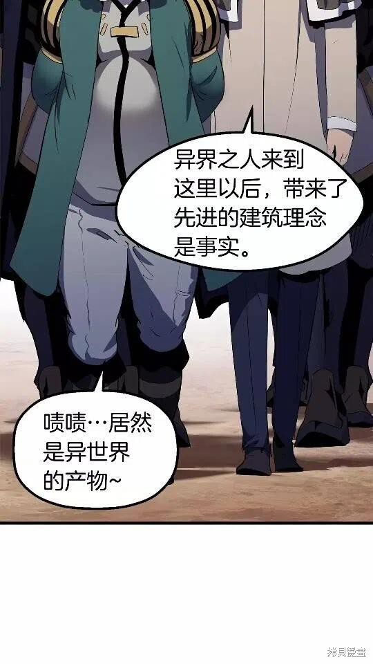 拔剑九亿次漫画52话