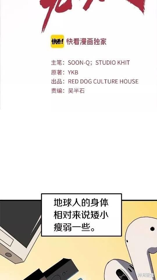 拔剑九亿次漫画53话