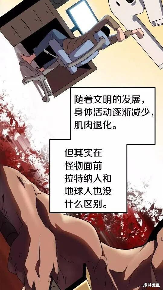 拔剑九亿次漫画53话