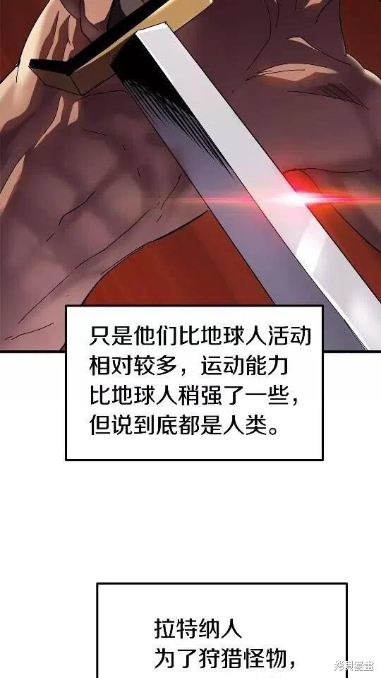 拔剑九亿次漫画53话