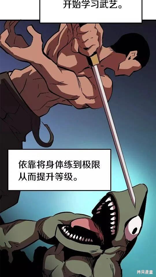 拔剑九亿次漫画53话