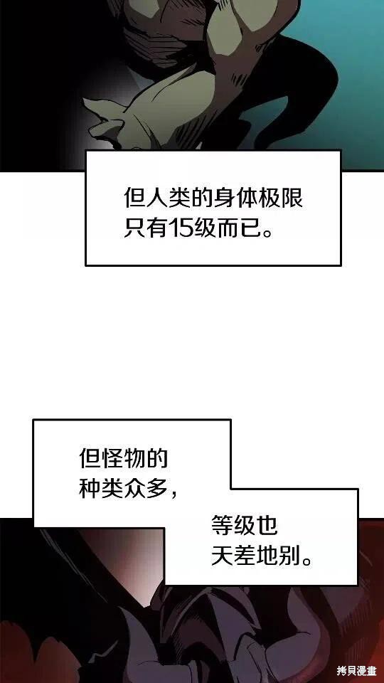 拔剑九亿次漫画53话