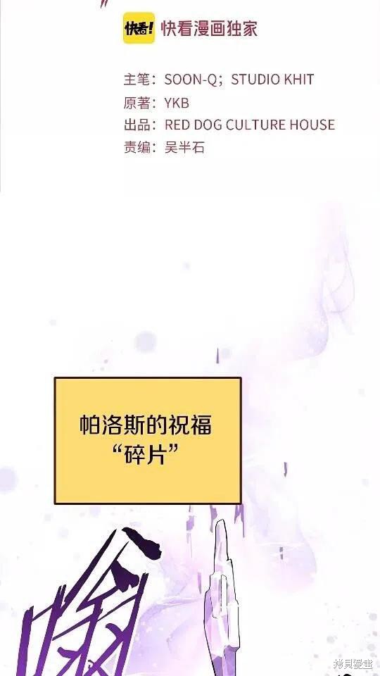 拔剑九亿次漫画54话
