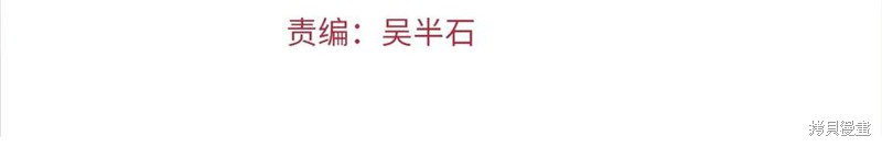拔剑九亿次漫画55话