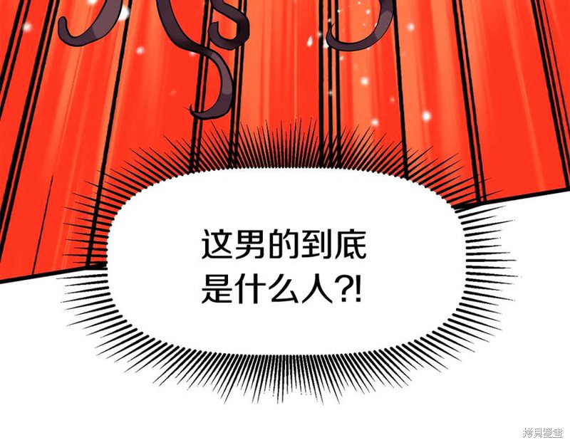 拔剑九亿次漫画55话