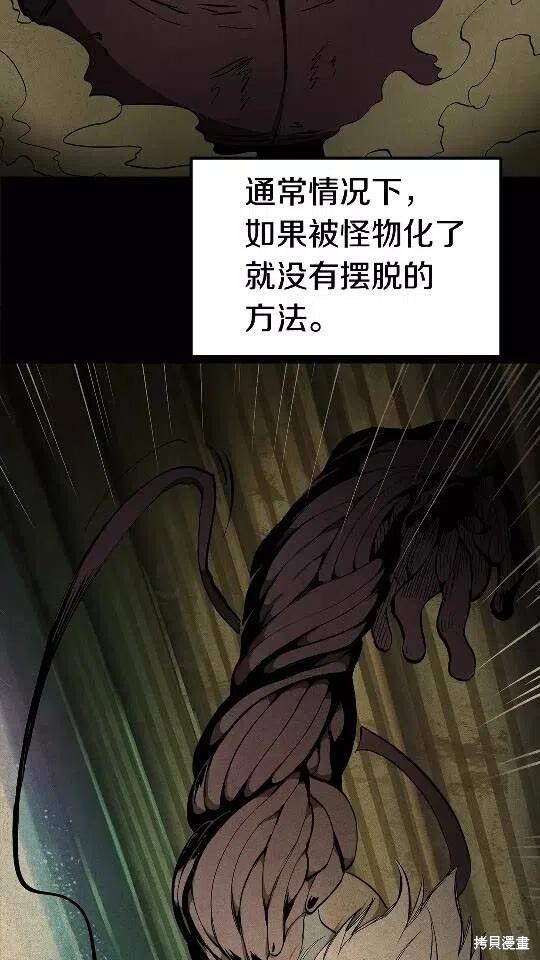 拔剑九亿次漫画56话