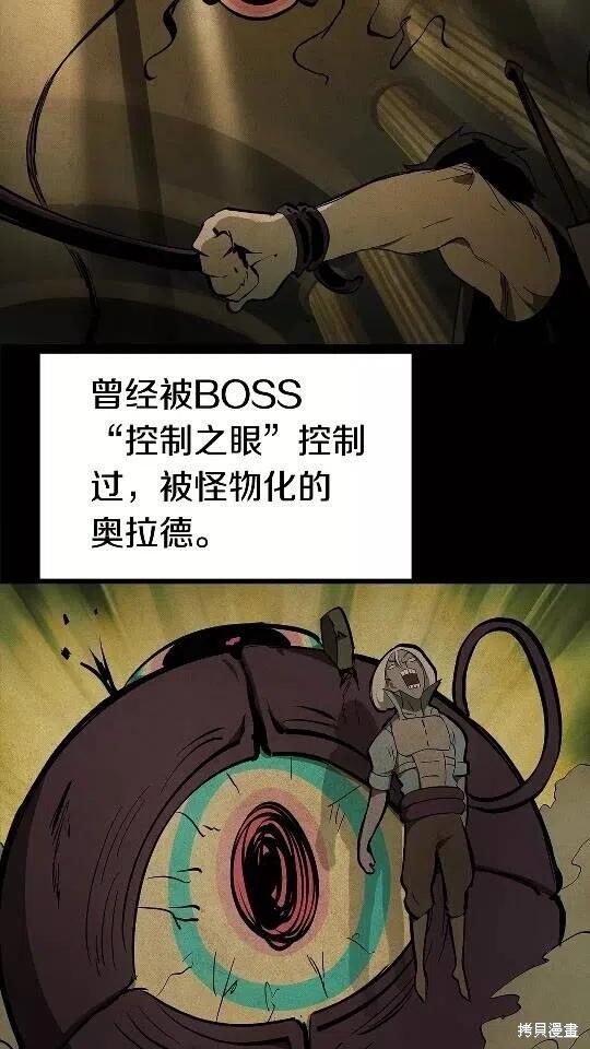拔剑九亿次漫画56话