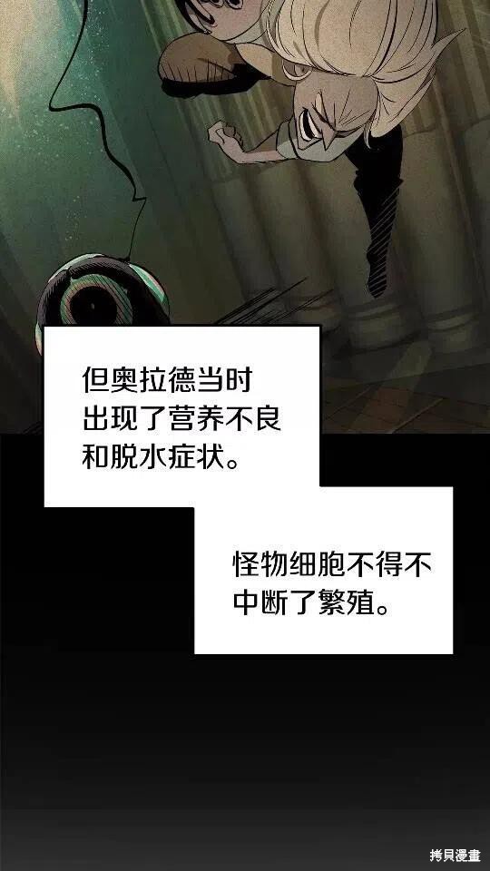 拔剑九亿次漫画56话