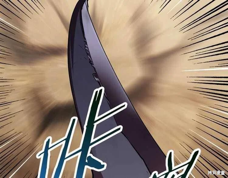 拔剑九亿次漫画57话