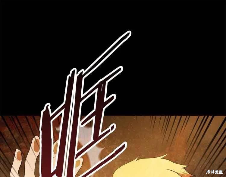 拔剑九亿次漫画58话