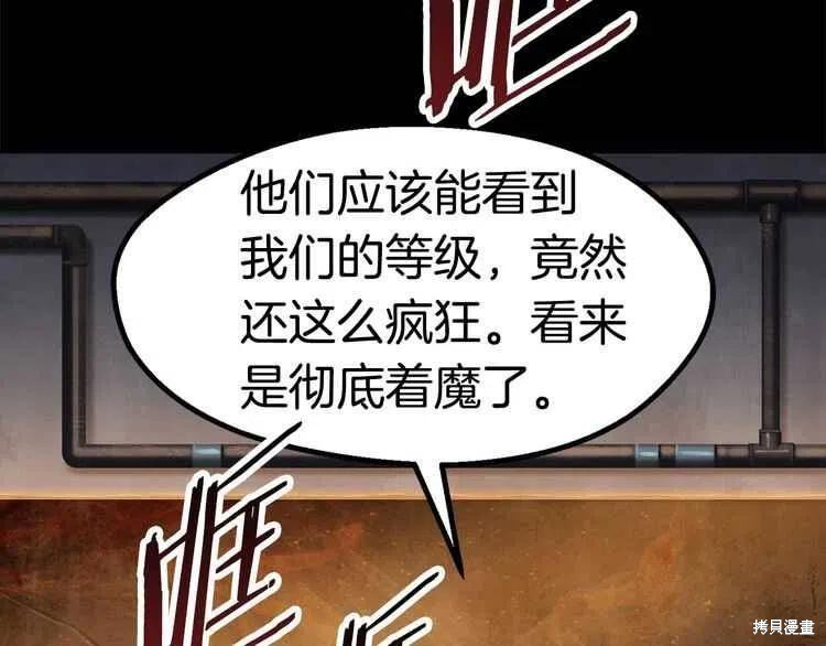 拔剑九亿次漫画58话