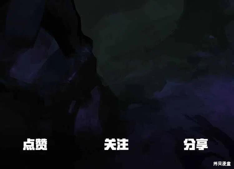 拔剑九亿次漫画58话