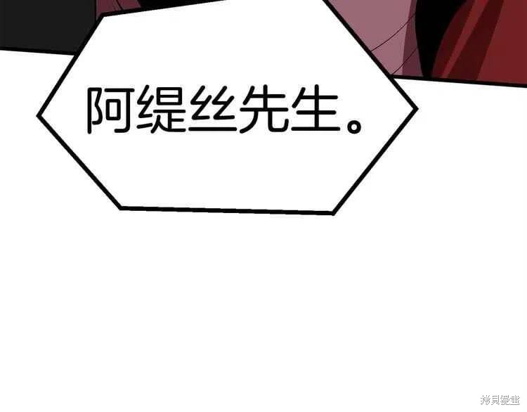 拔剑九亿次漫画58话