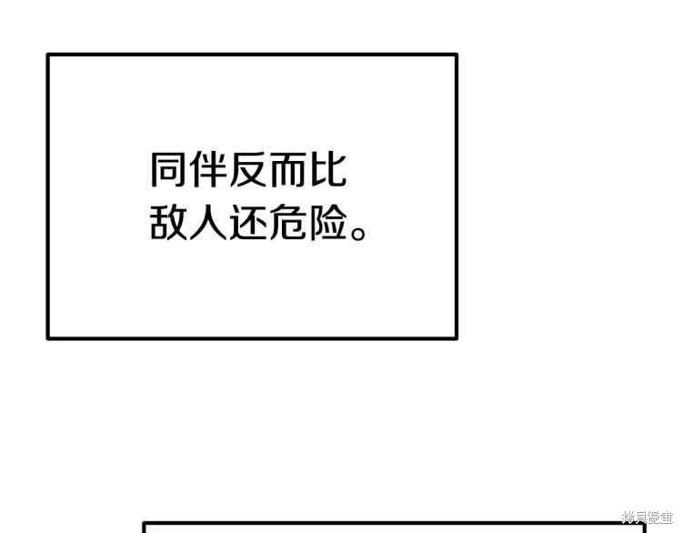 拔剑九亿次漫画59话