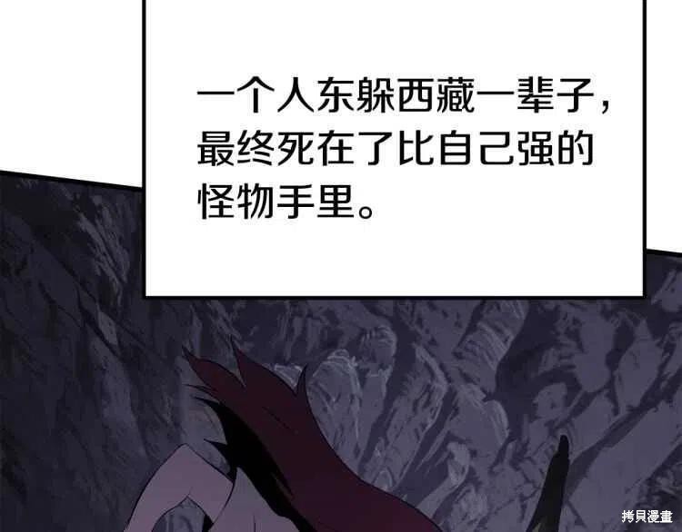 拔剑九亿次漫画59话