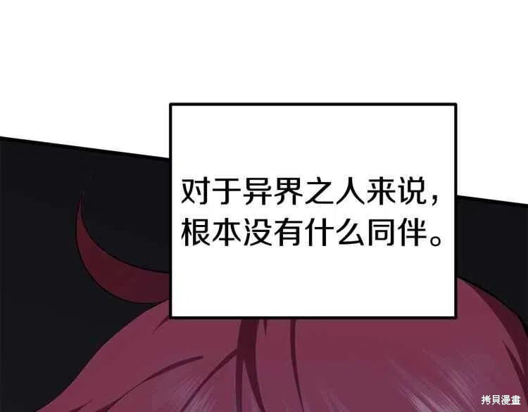 拔剑九亿次漫画59话