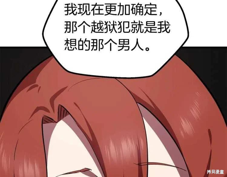 拔剑九亿次漫画60话