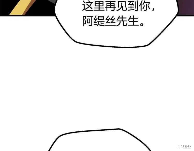 拔剑九亿次漫画60话