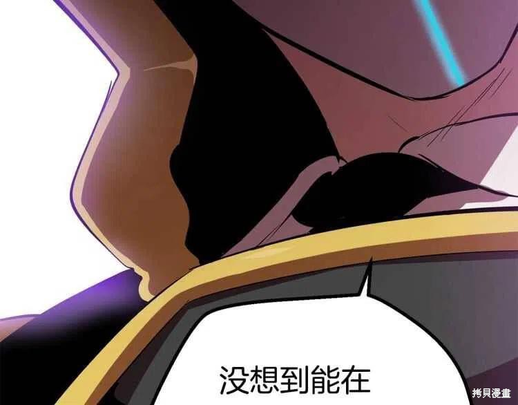 拔剑九亿次漫画60话