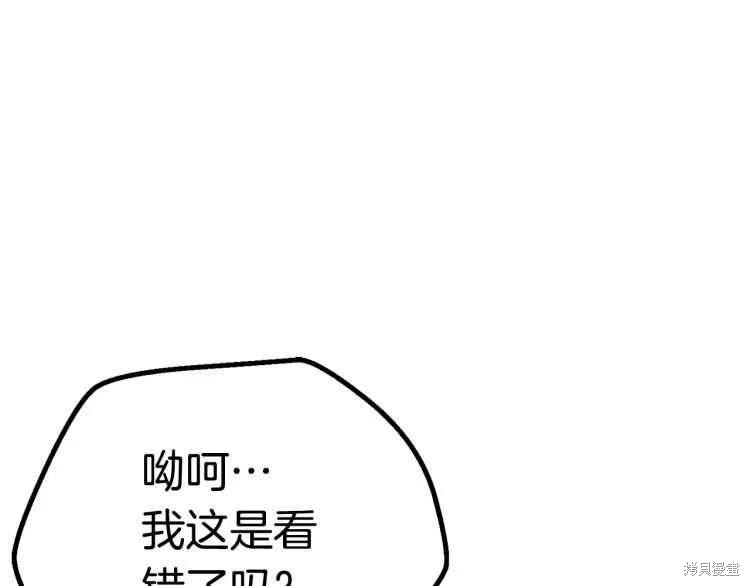 拔剑九亿次漫画60话