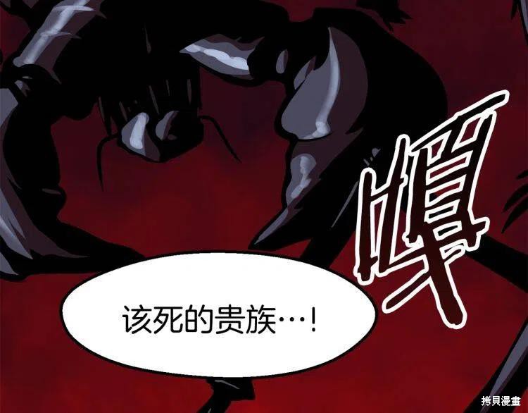 拔剑九亿次漫画61话