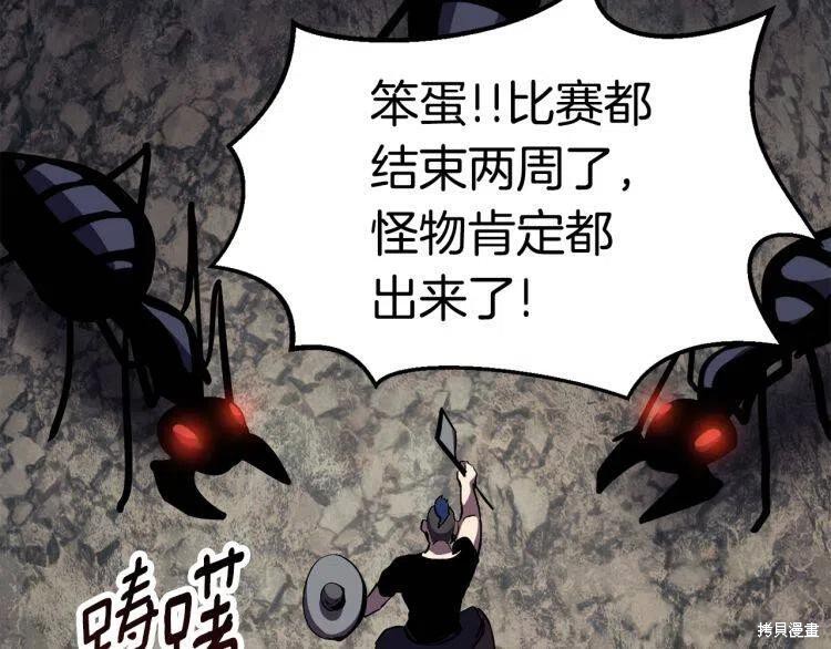 拔剑九亿次漫画61话