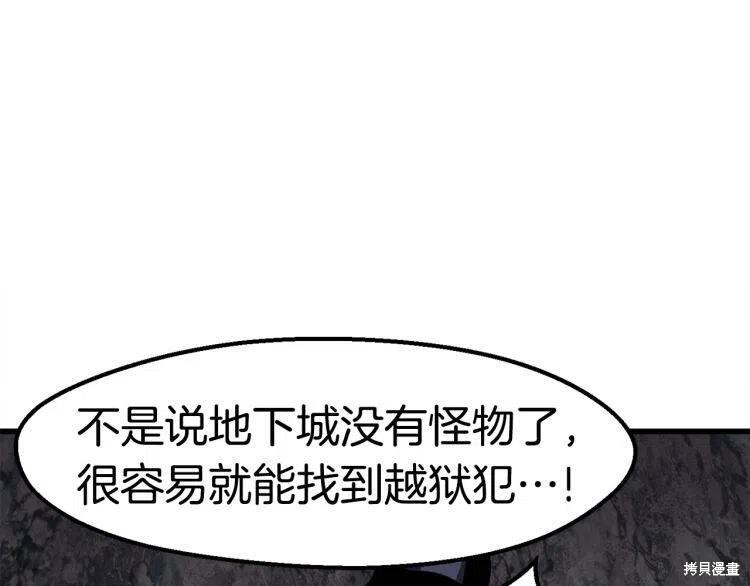 拔剑九亿次漫画61话