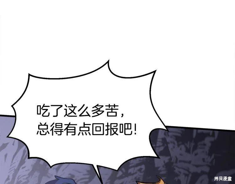 拔剑九亿次漫画61话