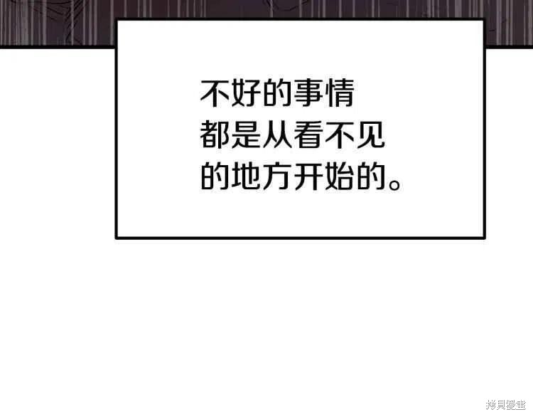 拔剑九亿次漫画62话