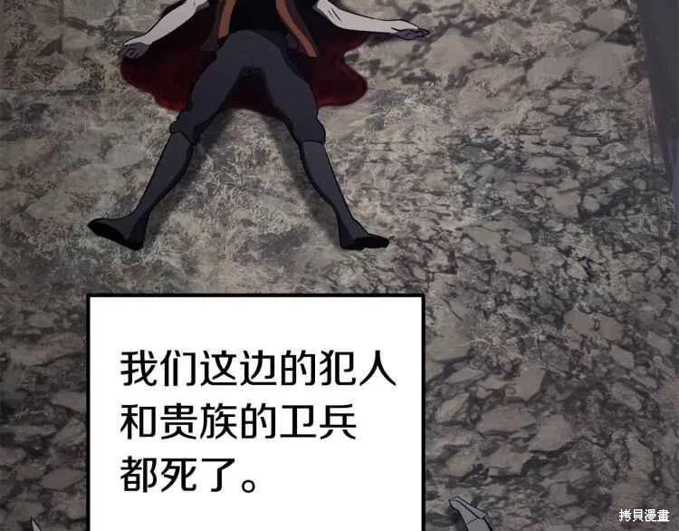 拔剑九亿次漫画62话
