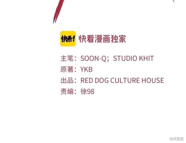拔剑九亿次漫画63话