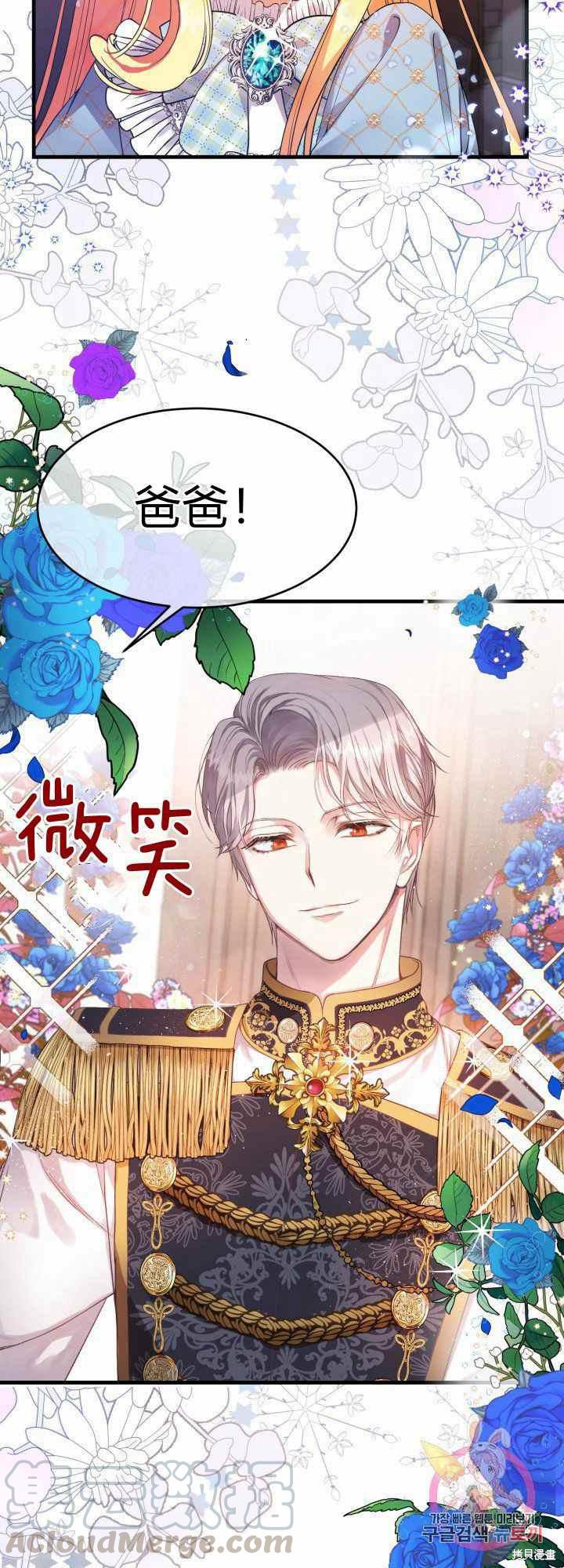 拔剑九亿次漫画65话
