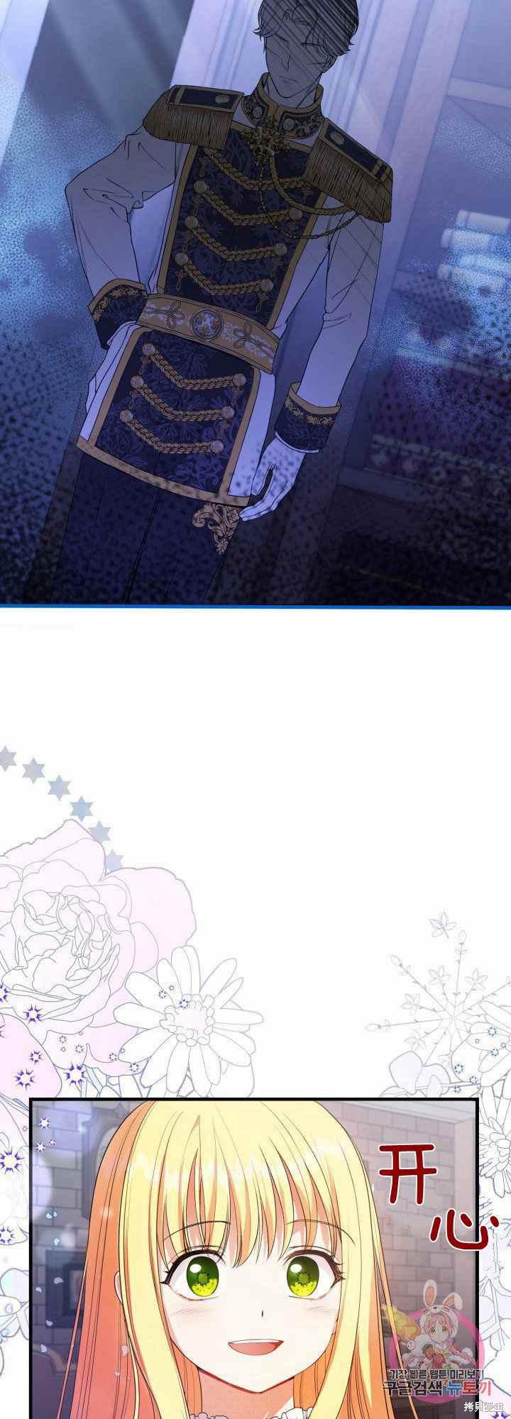 拔剑九亿次漫画65话