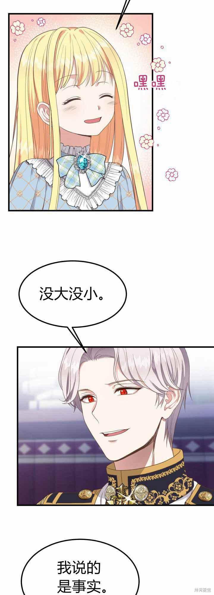 拔剑九亿次漫画65话