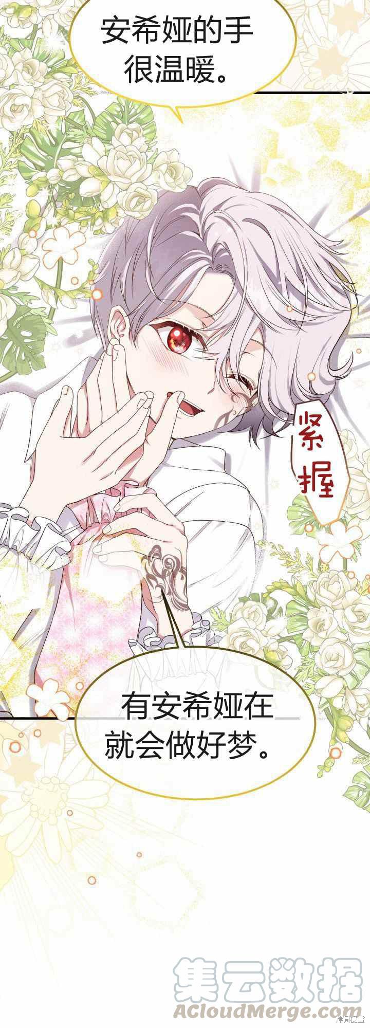 拔剑九亿次漫画66话